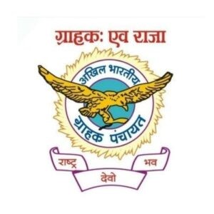 Akhil Bhartiya Grahak Panchayat